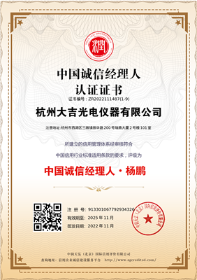 誠信經理人證書